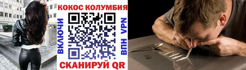 хочу Называевск Cocaine Колумбийский