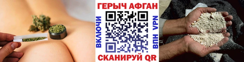 ГЕРОИН хмурый  наркотики  Называевск 