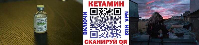 Кетамин VHQ магазин продажи гидра онион Называевск