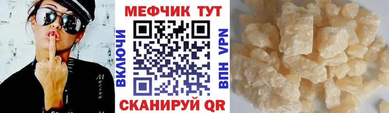 МЯУ-МЯУ mephedrone  купить наркотик  Называевск 